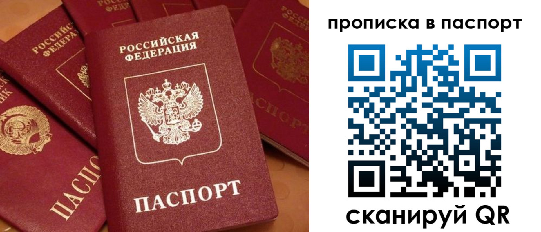 временная регистрация недорого в Первоуральске