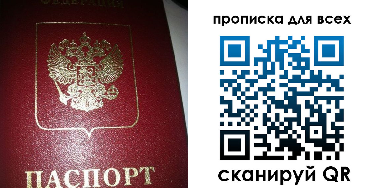 временная регистрация законно в Первоуральске