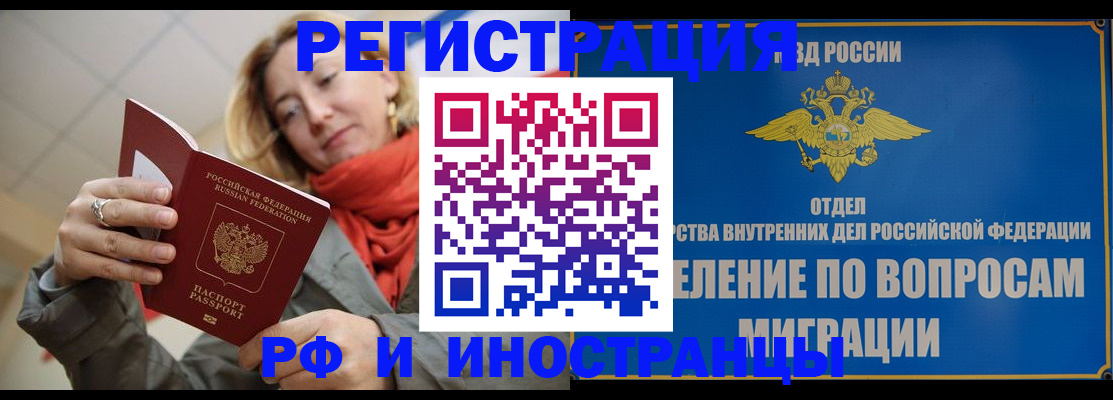 прописка для кредита в Первоуральске