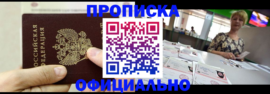 временная регистрация гарантия в Первоуральске
