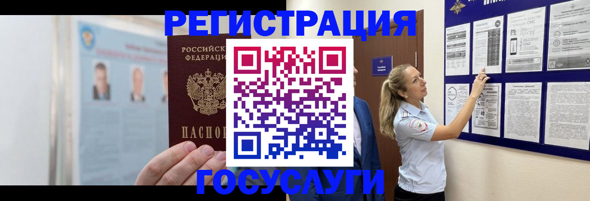 временная регистрация законно в Первоуральске