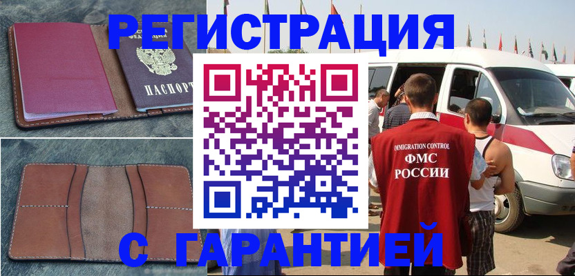 регистрация в Первоуральске