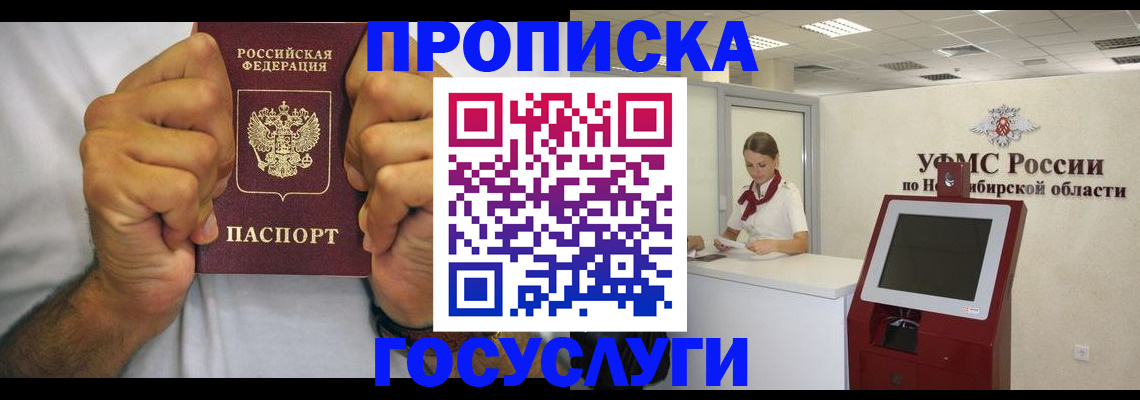 временная прописка в Первоуральске