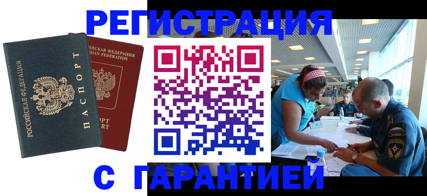 временная регистрация для всех в Первоуральске